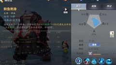 决战！平安京：海坊主最强攻略