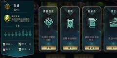 领主传奇：千河种花流攻略