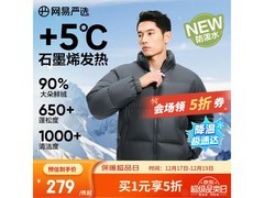 网易严选羽绒服5折，到手仅189元！