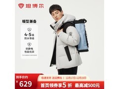 坦博尔加厚户外羽绒服清仓，5折仅440.5！