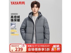 鸭鸭灰蓝石墨烯羽绒服XL码5折239元
