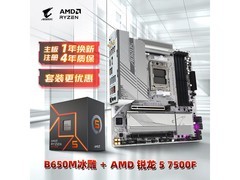 技嘉主板CPU套装1799元