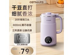 OSTMARS德国轻音破壁机，到手仅71.1元