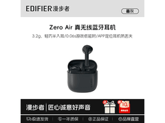 漫步者真无线蓝牙耳机99元