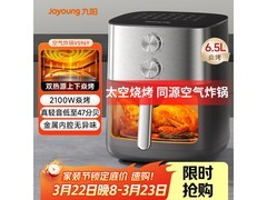 九阳上下焱空气炸锅6.5L
