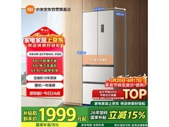 米家400L风冷多门冰箱，到手仅1999元
