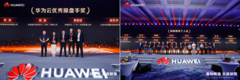 2025华为广东合作伙伴大会举办40+家广东云伙伴斩获多项大奖