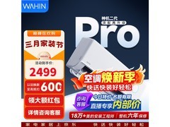 华凌神机二代Pro空调1.5匹