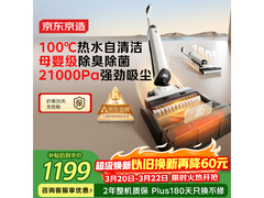 京造小虎鲸Plus洗地机1104元