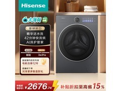 京东首发海信大薄荷E5S洗衣机低至2676元