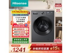 海信WF120A1S滚筒洗衣机低至1241元