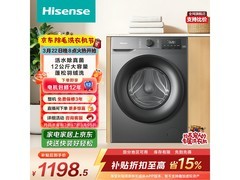 海信WF120A0Q-7滚筒洗衣机限时特惠