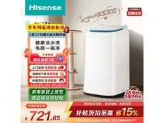海信小哈利3kg迷你波轮洗衣机低至721元