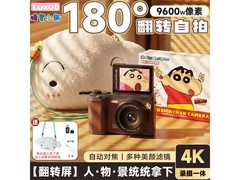 Luxub蜡笔小新联名ccd相机活动价189元