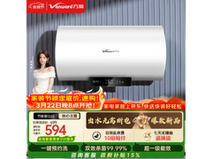 万和储水式电热水器，到手价 551.65 元