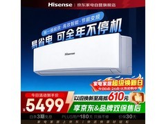 海信AI省电空调4匹钜惠