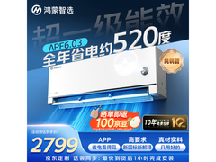鸿蒙智选空调1匹，到手仅2369元