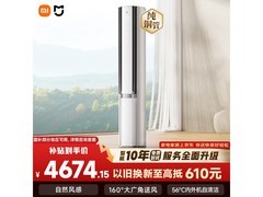 米家空调双出风立式柜机钜惠