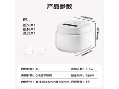 松下零零煲青春版4L电饭煲