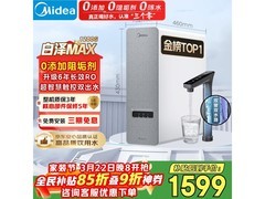 美的白泽Max 1200G净水器低至1480元