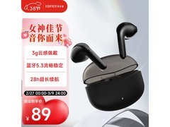 漫步者声迈X1小奶豆耳机1件9折仅80.1元