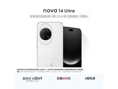 京东热卖华为nova 14 Ultra 512G浮光白