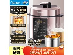 美的5L智能电压力锅直降81.88元