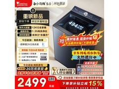 小天鹅12KG波轮洗衣机京东优惠购！