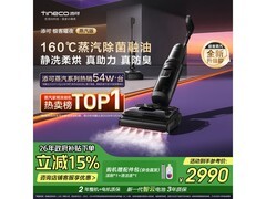 添可洗地机极客曜夜蒸汽版