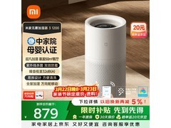 米家无雾加湿器限时特惠