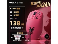 瓦尔基里VK M5 LOKI三模轻量鼠标