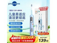 博皓儿童电动牙刷蓝色款
