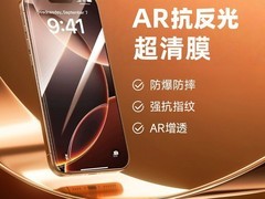 欧炫苹果17 Pro Max钢化膜促销买一送一