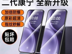 Newyu康宁钢化膜vivo X300 Pro专享