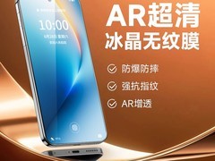 Newyu荣耀手机膜2片装，到手仅36.86元