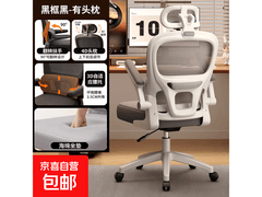 白灰人体工学椅直降10元