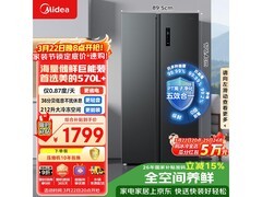 美的572L双开门冰箱，低至1475元