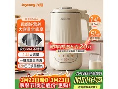 九阳DJ14X-D664豆浆机限时9折