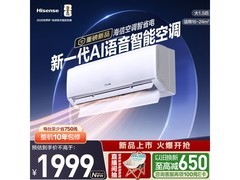 海信KFR-35GW/A330U-X1空调特惠