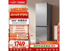 海尔285L风冷无霜冰箱