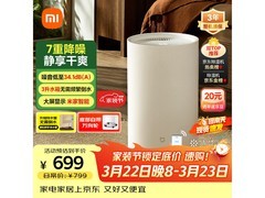 米家DM-CS13BFA5A除湿器限时特惠