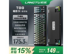 狼途T88键盘三模热插拔，到手仅129元