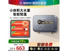 博世BHIK-55D即热小厨宝494元