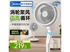 美的轻音循环扇白款199元