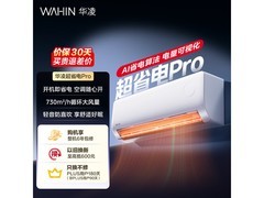 华凌1匹壁挂空调，到手仅1417元