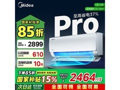 美的酷省电Pro空调优惠购，到手1830元