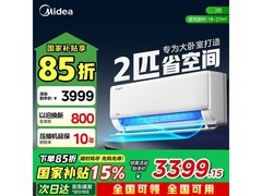 美的酷省电2匹空调2249元