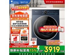 小天鹅TG10M88Z洗衣机3036元