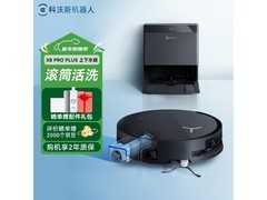 科沃斯X8 PRO PLUS扫拖一体机