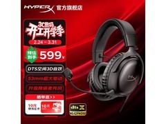 京东促销HYPERX飓风3耳机，到手559元